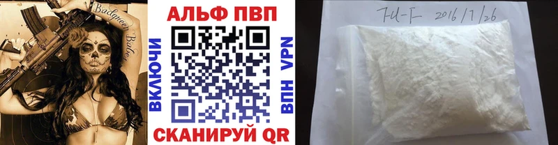 Alfa_PVP Соль  Воркута 