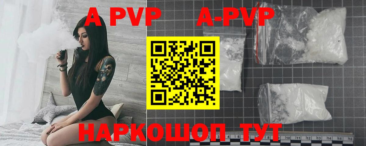 Воркута  A-PVP кристаллы  APVP СК  Вход с VPN  Alpha-PVP Crystall 