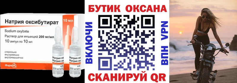Бутират оксана  mega как зайти  Воркута 