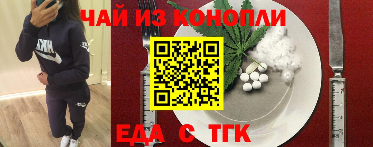 Воркута  Cannafood конопля  Вход с VPN 