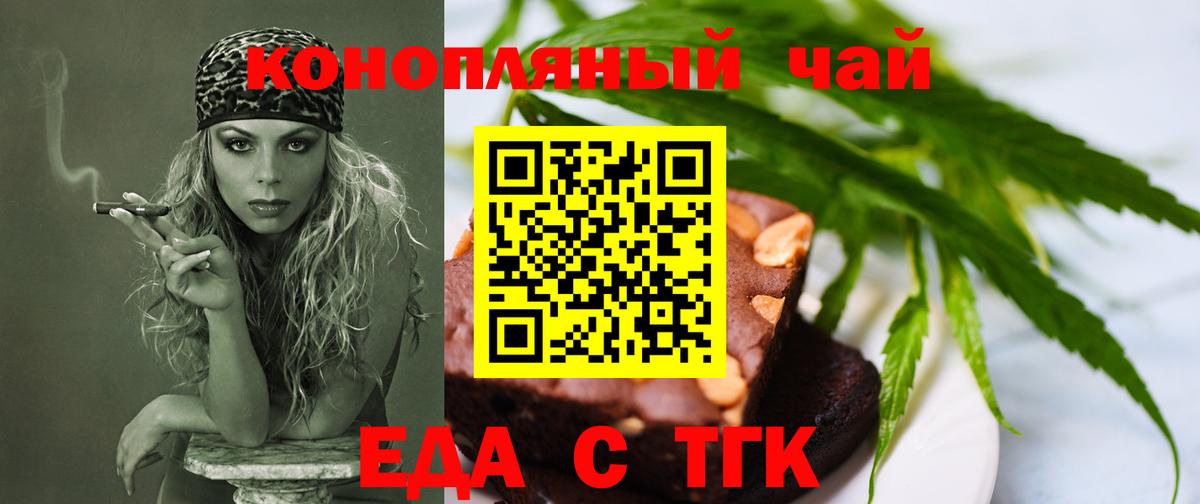 Печенье с ТГК конопля  Воркута 