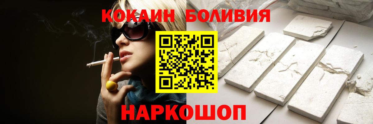 COCAIN Columbia  Вход с VPN  КОКАИН Боливия  Воркута 
