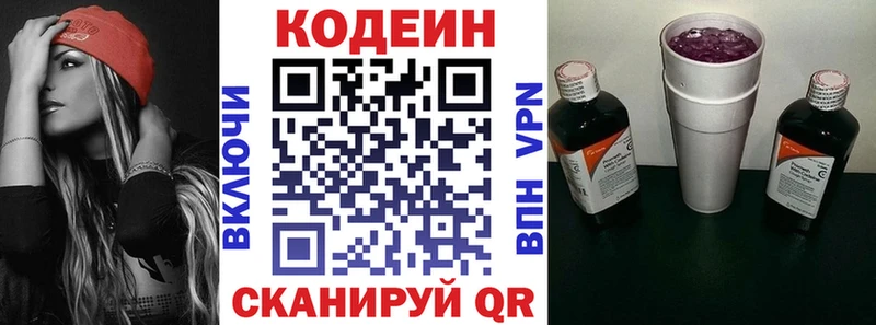 Codein Purple Drank  кракен рабочий сайт  Воркута 