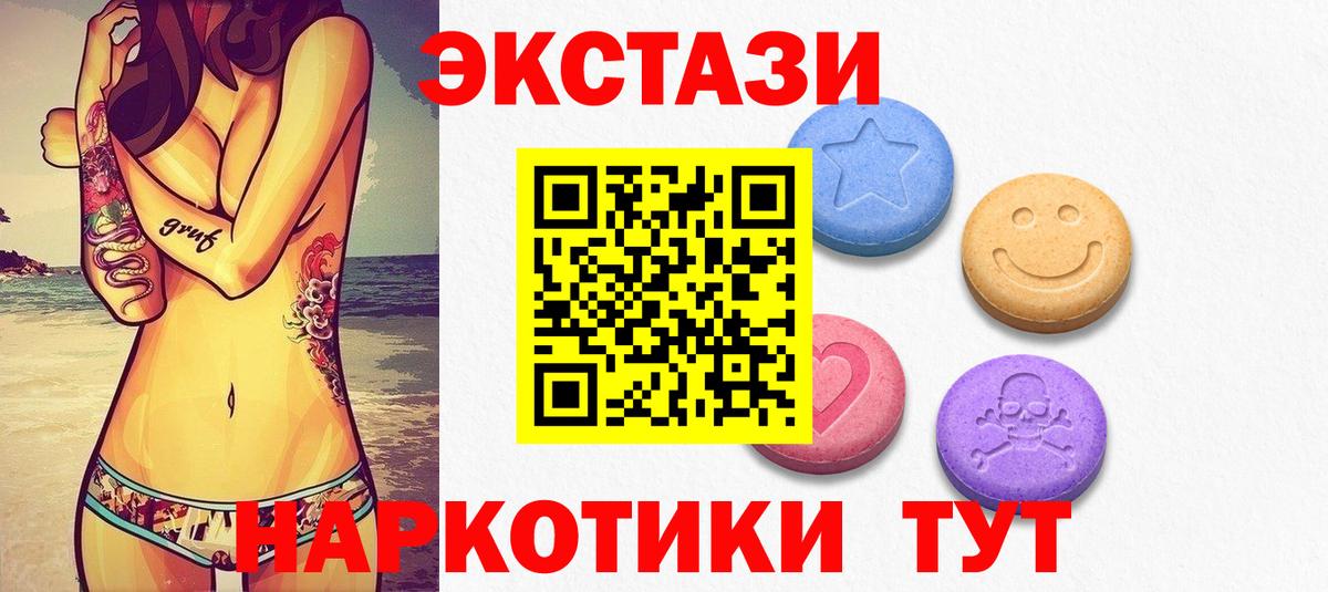 Экстази XTC Воркута