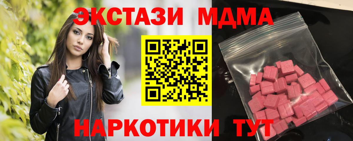 Экстази  Экстази 280мг  Вход с VPN  гидра маркетплейс  Ecstasy MDMA  Воркута 
