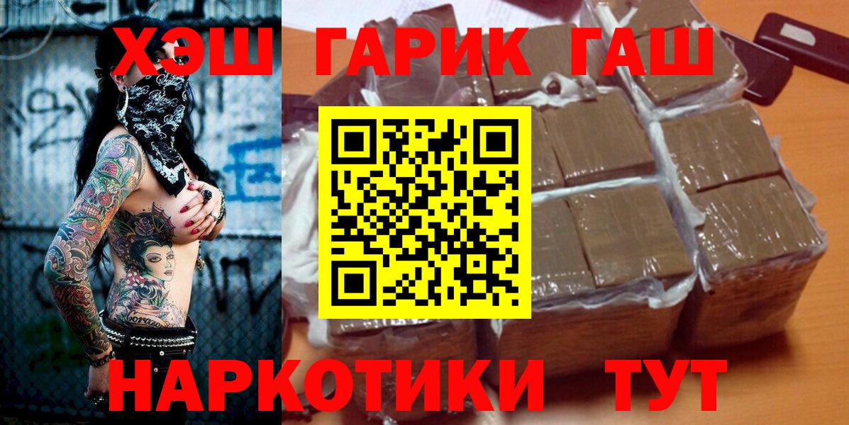 Гашиш VHQ  Вход с VPN  Воркута  ГАШИШ Ice-O-Lator 
