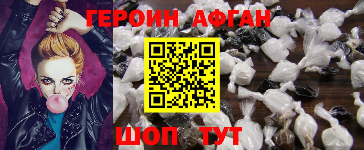 Воркута  ГЕРОИН Heroin  Героин  Вход с VPN 