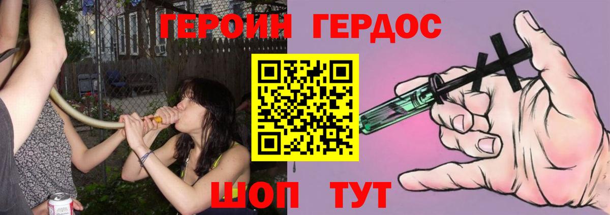 ГЕРОИН  Воркута  Героин Афган 