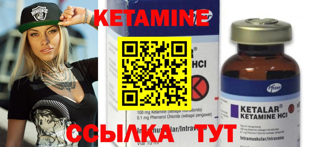 КЕТАМИН ketamine Воркута