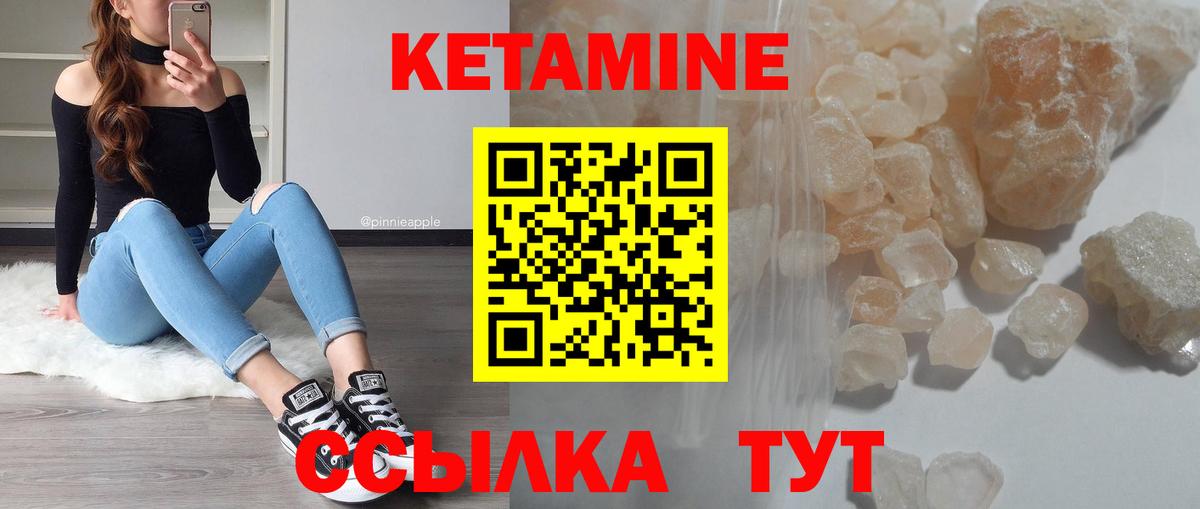 Кетамин ketamine  КЕТАМИН VHQ  Вход с VPN  Воркута 