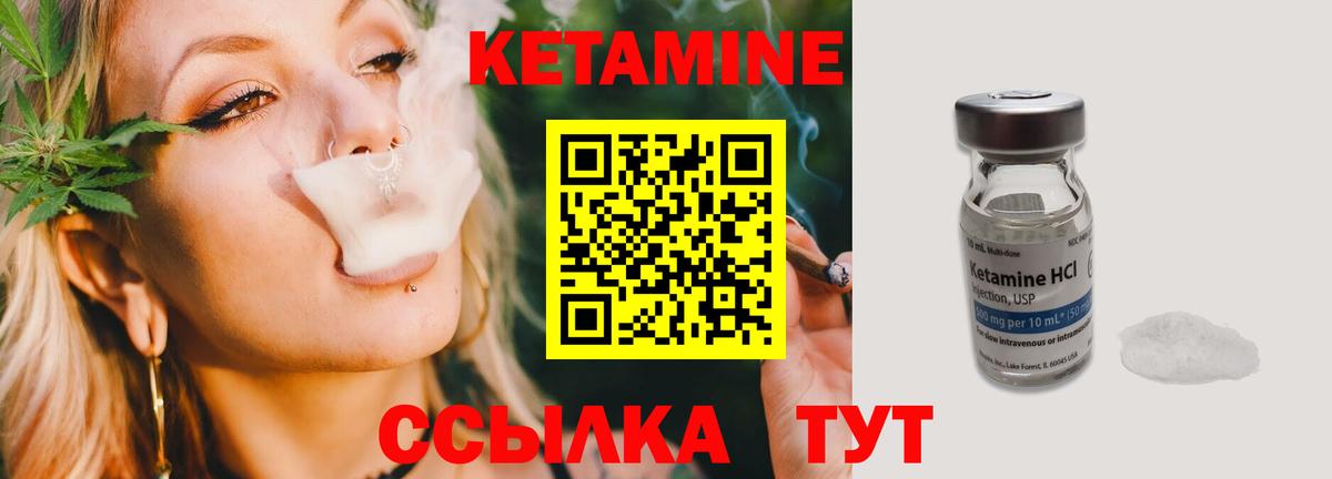 Кетамин ketamine  блэк спрут ссылки  Воркута  Кетамин ketamine 