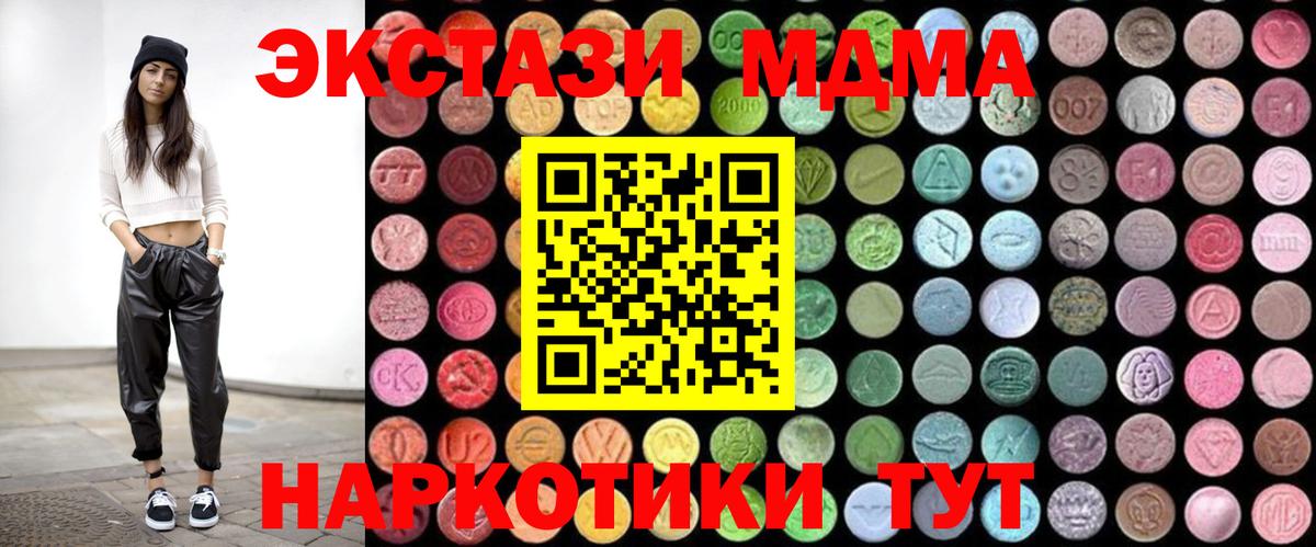 MDMA  MDMA Molly  Вход с VPN  Воркута  МДМА VHQ 