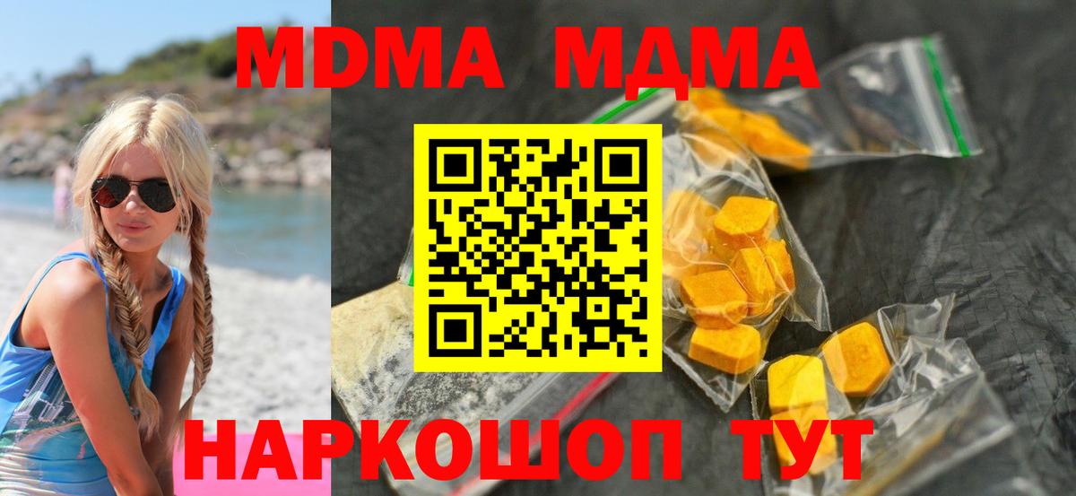 MDMA Molly Воркута