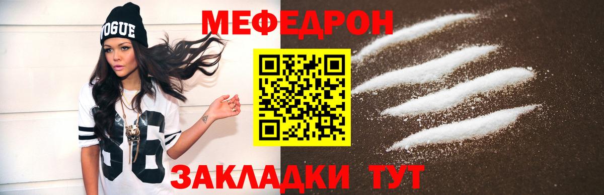 Меф кристаллы Воркута