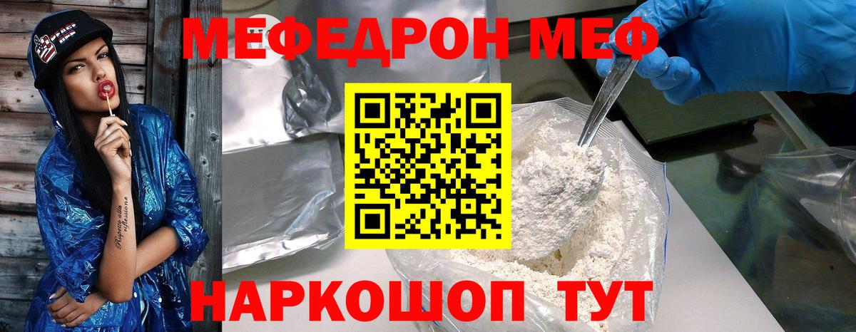 Меф  Меф мука  Воркута  Мефедрон mephedrone 