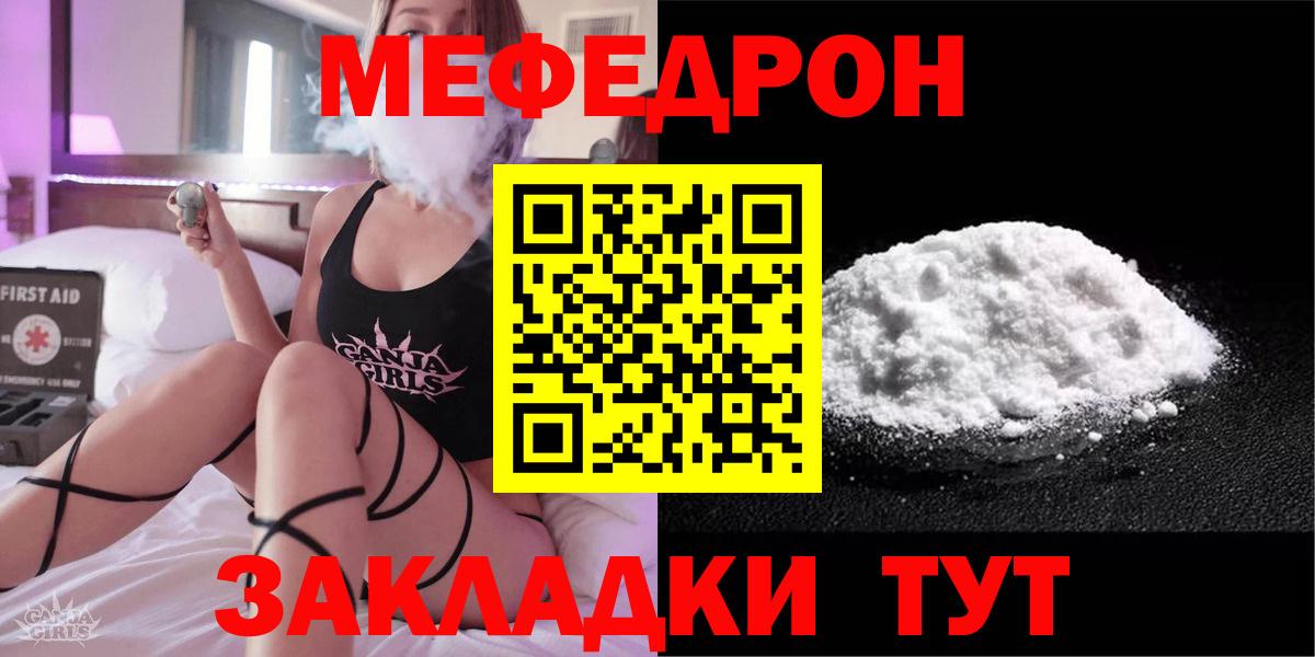 Мефедрон  Воркута