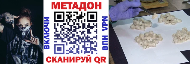 Метадон кристалл  Воркута 