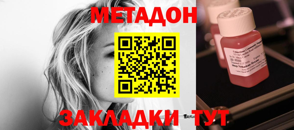 Воркута  Метадон methadone  МЕТАДОН VHQ  Вход с VPN 