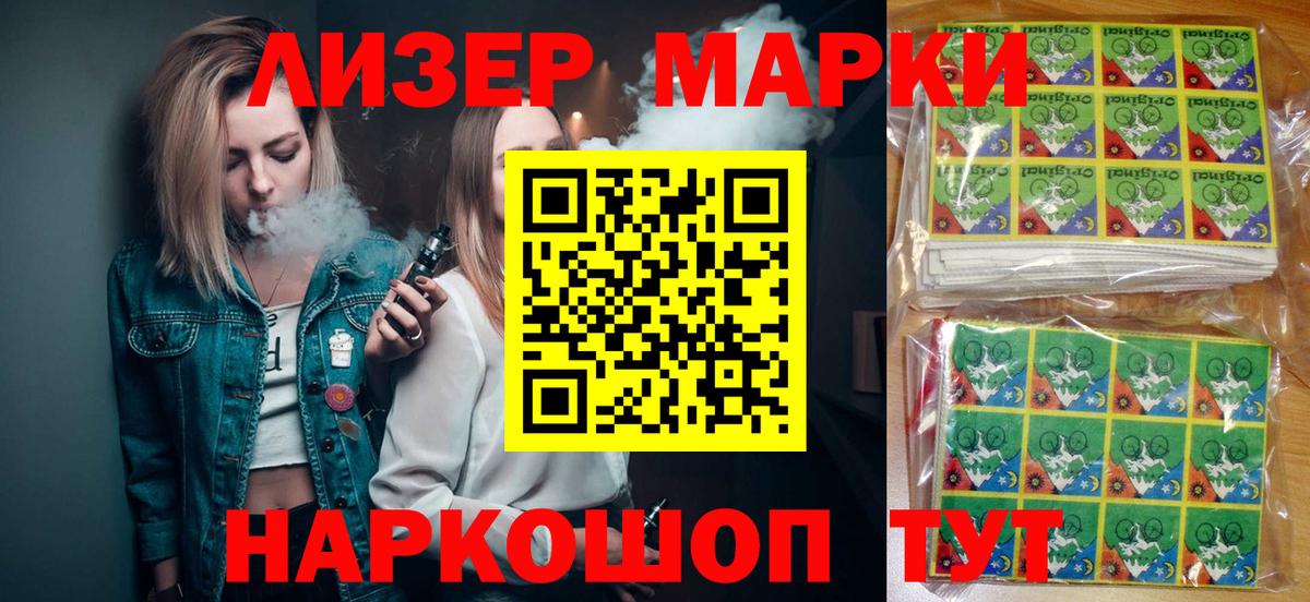 Марки 25I-NBOMe  Воркута  Марки NBOMe 1,8мг 