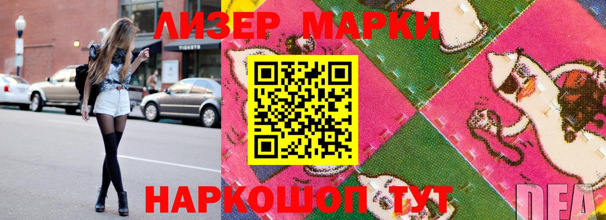 Наркотические марки 1,5мг Воркута