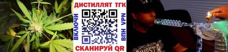 купить  цена  Воркута  Дистиллят ТГК вейп 