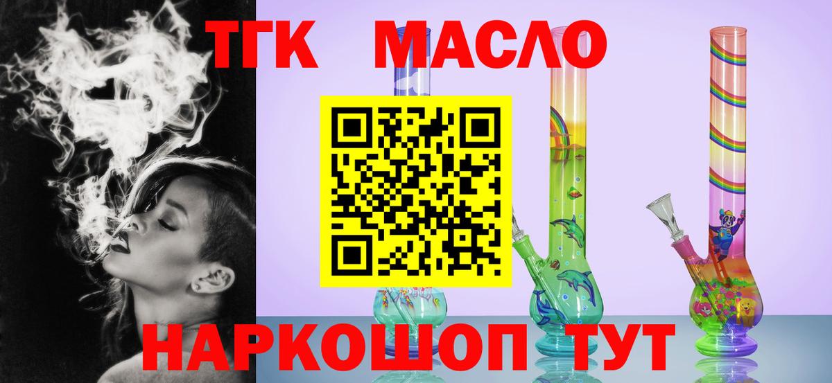 Дистиллят ТГК концентрат  Вход с VPN  Воркута  ТГК жижа 