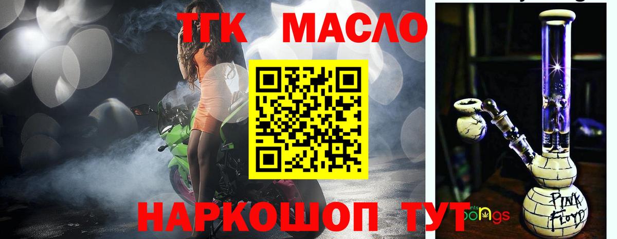 Дистиллят ТГК жижа Воркута