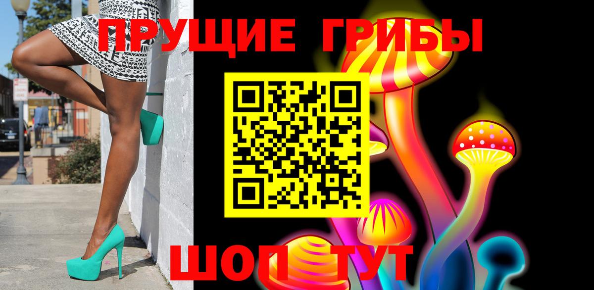 Галлюциногенные грибы MAGIC MUSHROOMS  Воркута 